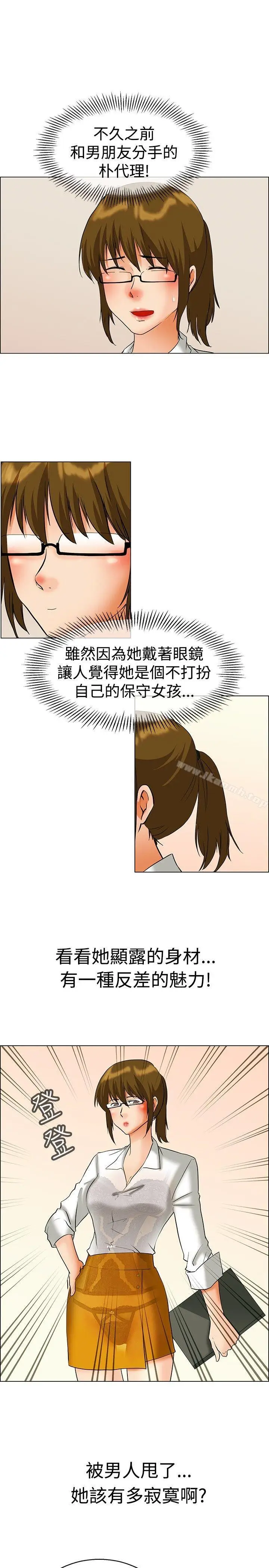 漫画《今天,加班好咩?》第43话边主任的妄第8张图