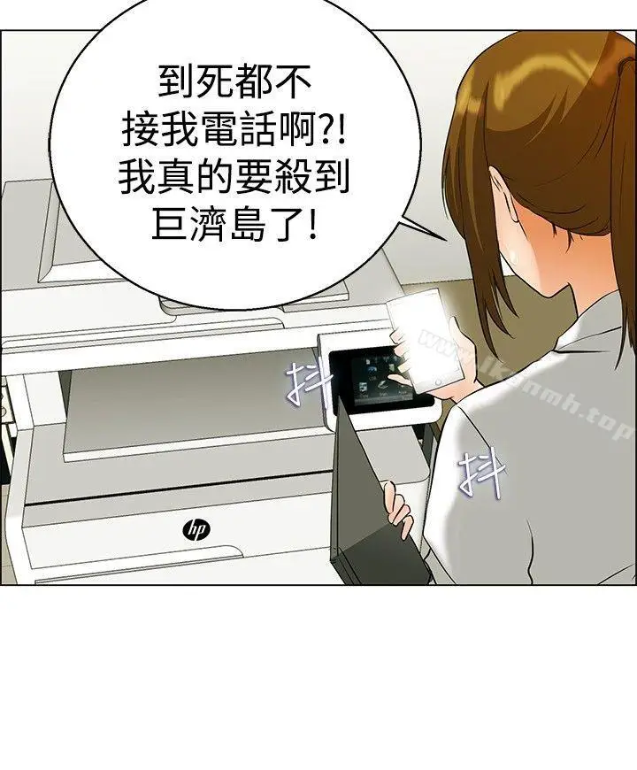 漫画《今天,加班好咩?》第43话边主任的妄第9张图