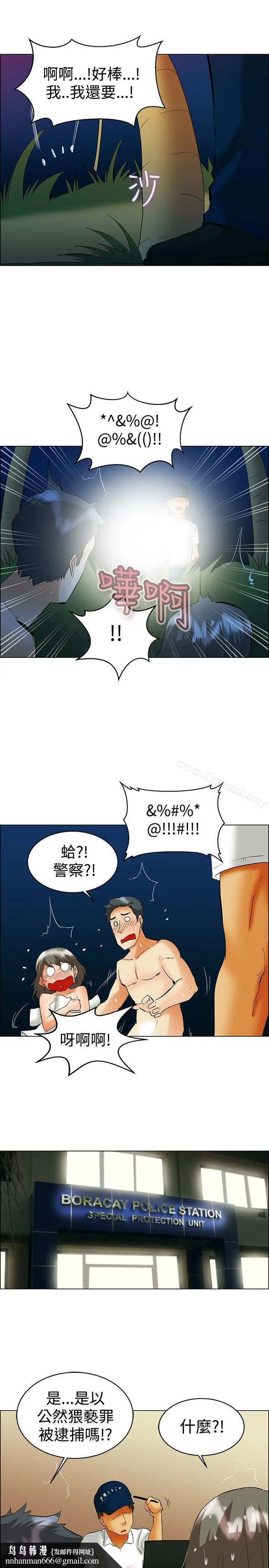 漫画《今天,加班好咩?》第48话在长滩岛的第12张图
