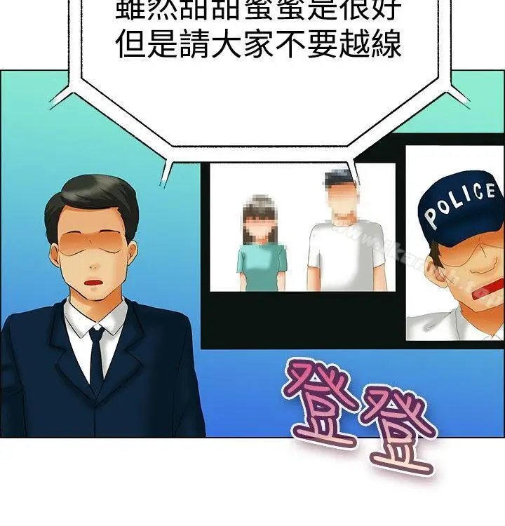 漫画《今天,加班好咩?》第48话在长滩岛的第18张图