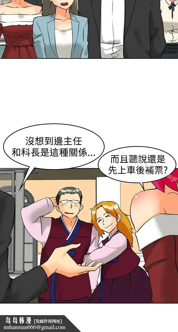 漫画《今天,加班好咩?》最终话第11张图