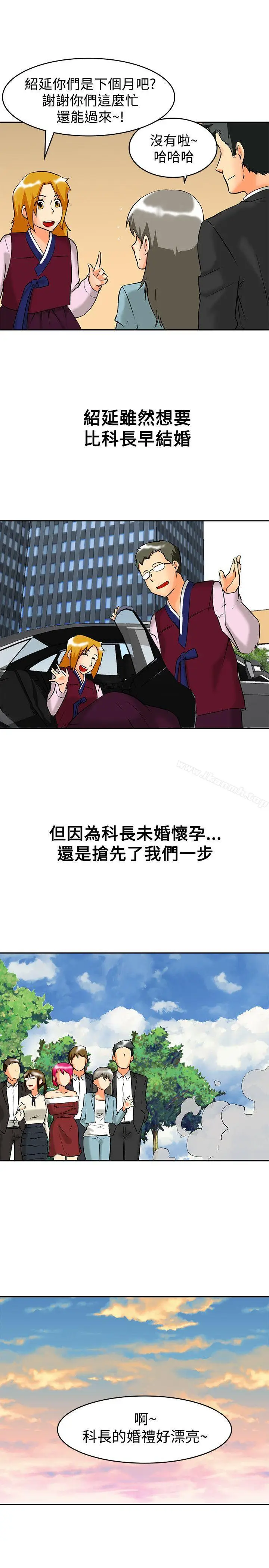 漫画《今天,加班好咩?》最终话第12张图