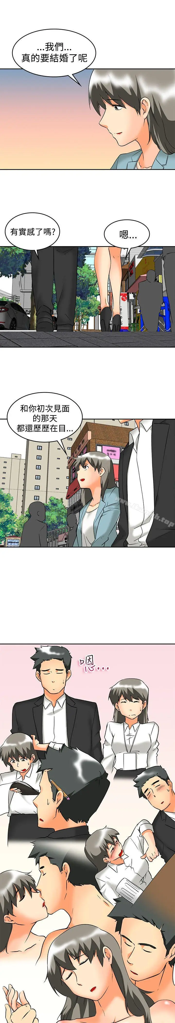漫画《今天,加班好咩?》最终话第14张图
