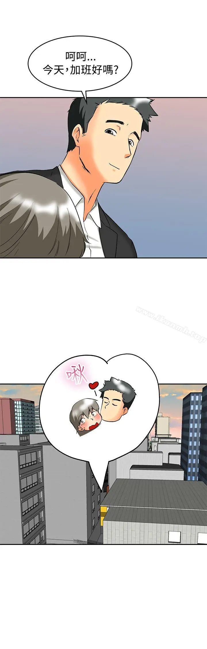 漫画《今天,加班好咩?》最终话第18张图
