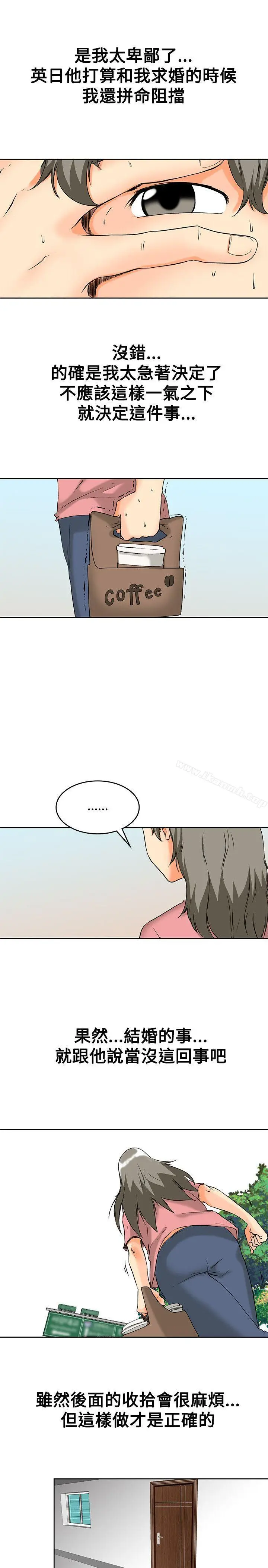 漫画《今天,加班好咩?》最终话第4张图