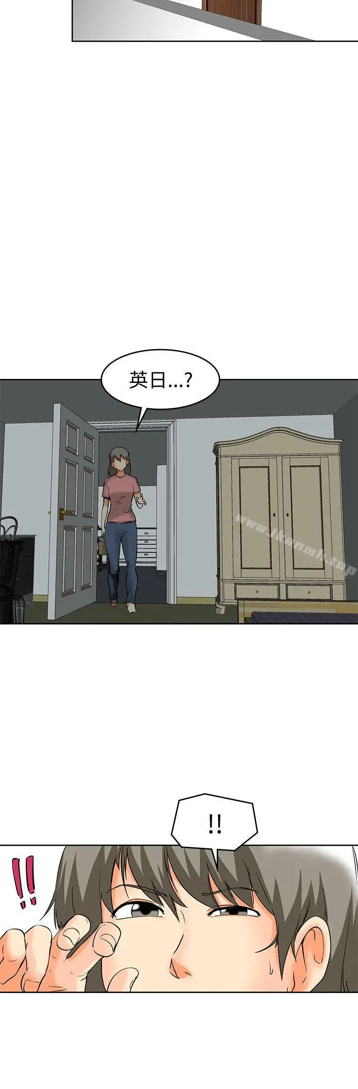 漫画《今天,加班好咩?》最终话第5张图