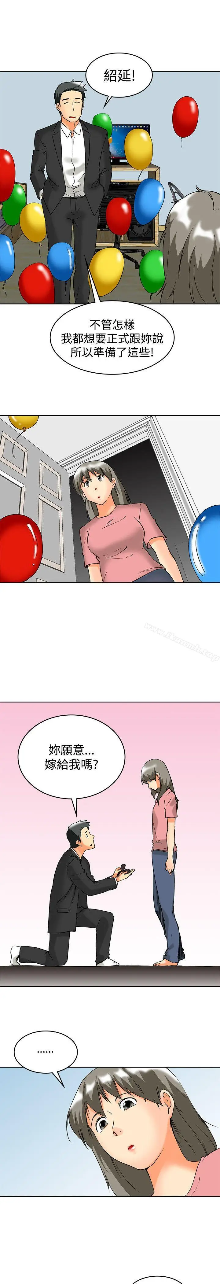 漫画《今天,加班好咩?》最终话第6张图