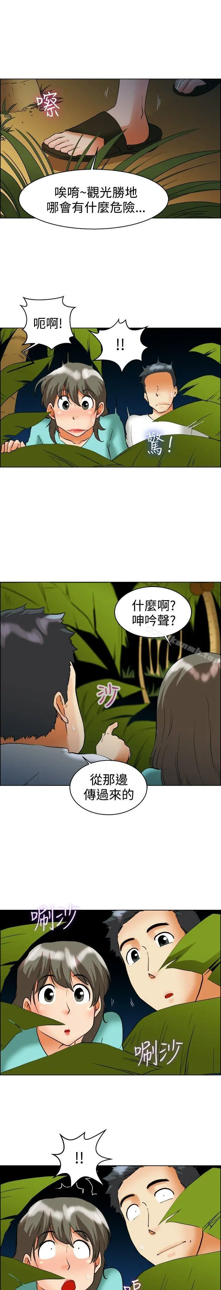 漫画《今天,加班好咩?》第47话在长滩岛的第10张图