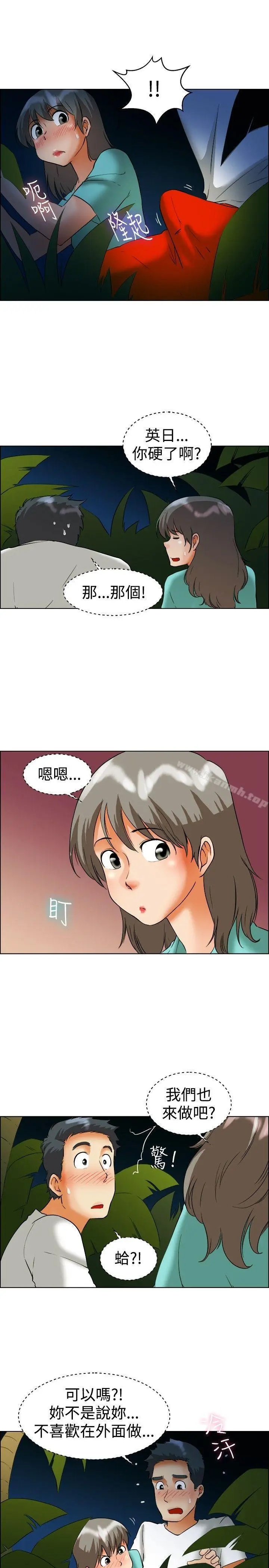 漫画《今天,加班好咩?》第47话在长滩岛的第16张图