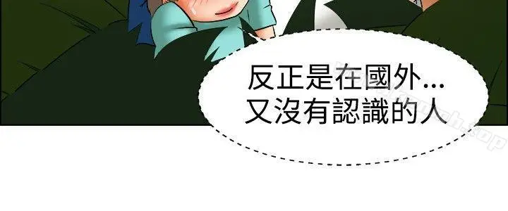 漫画《今天,加班好咩?》第47话在长滩岛的第17张图