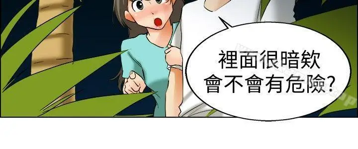 漫画《今天,加班好咩?》第47话在长滩岛的第9张图