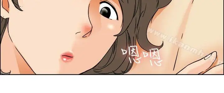 漫画《今天,加班好咩?》第38话我喜欢在家第9张图