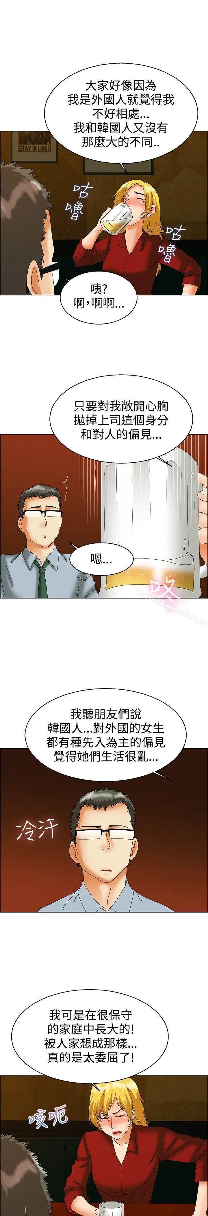 漫画《今天,加班好咩?》第44话边主任的妄第10张图