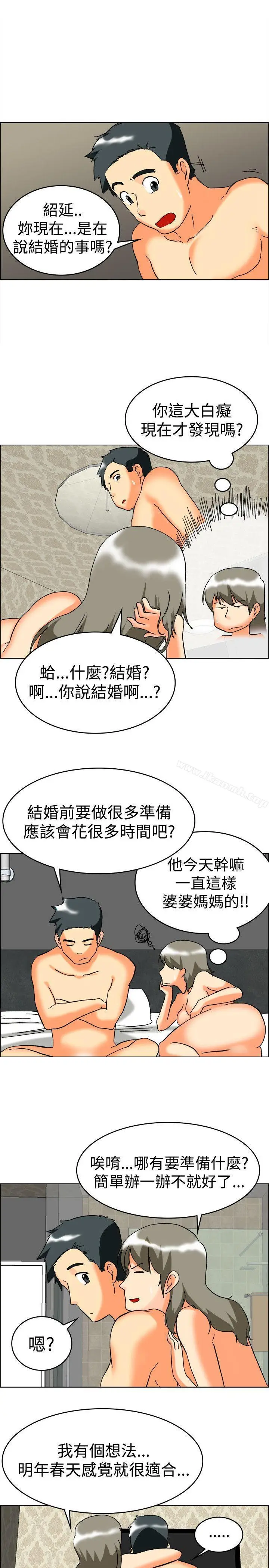 漫画《今天,加班好咩?》第59话摩铁就有点第16张图