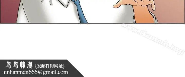 漫画《今天,加班好咩?》第42话变态的边主第14张图