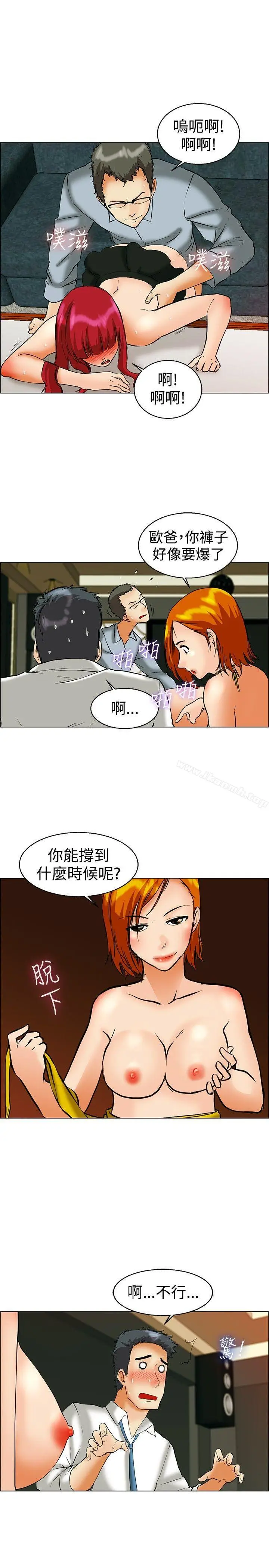 漫画《今天,加班好咩?》第42话变态的边主第4张图