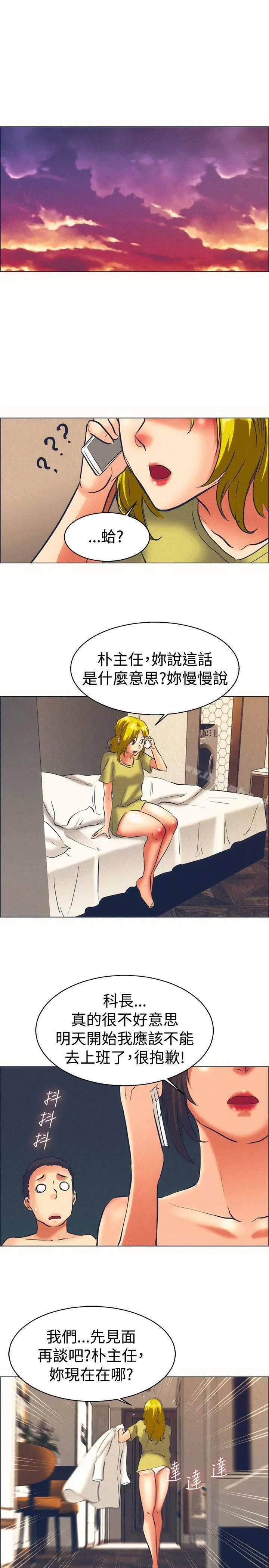 漫画《今天,加班好咩?》第46话朴主任的火第16张图
