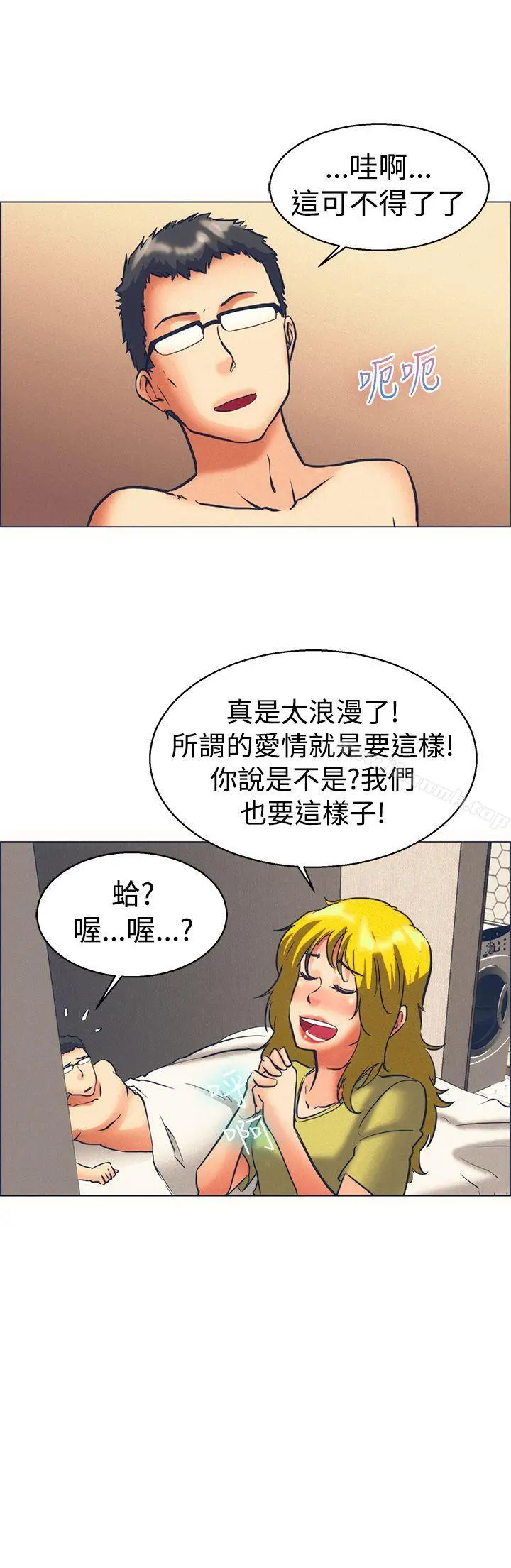漫画《今天,加班好咩?》第46话朴主任的火第20张图