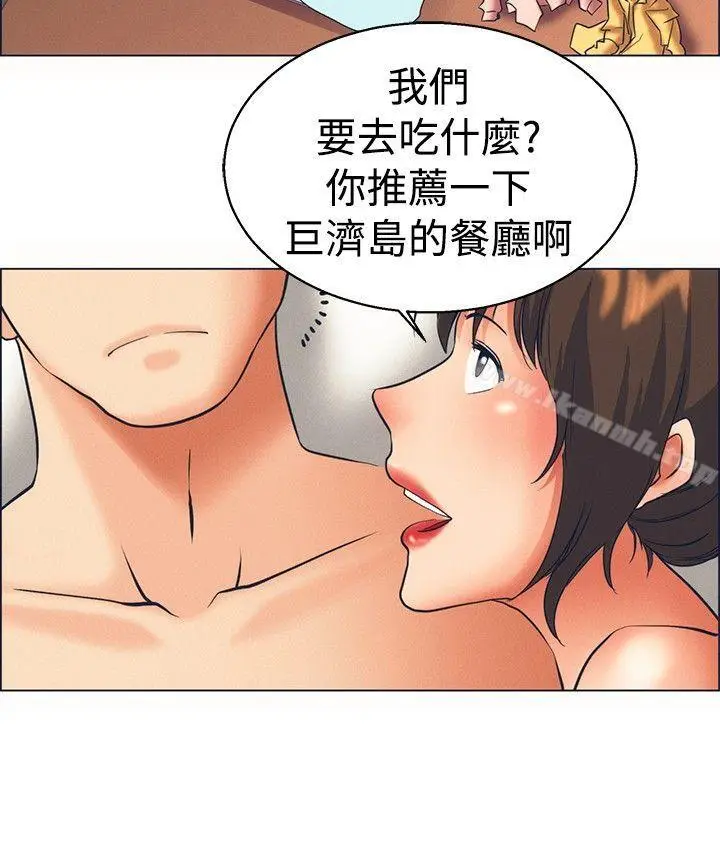 漫画《今天,加班好咩?》第46话朴主任的火第9张图