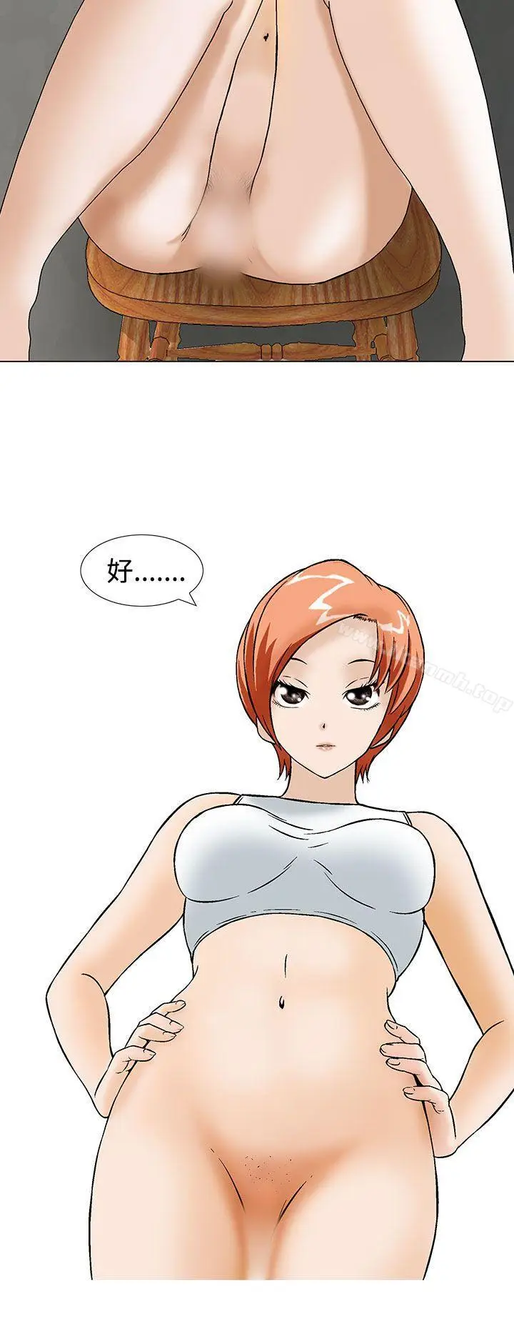 漫画《猪圈》第7话第12张图