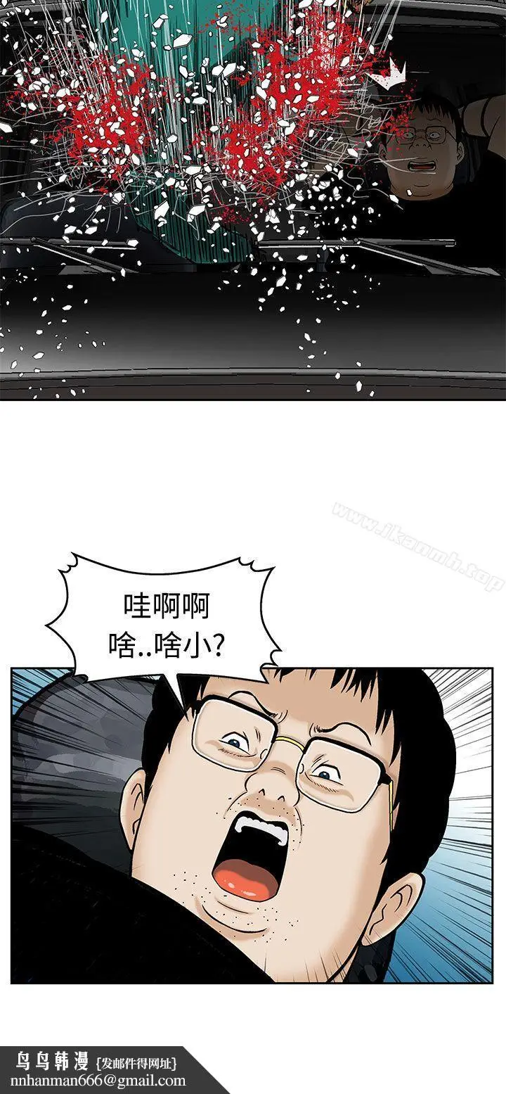 漫画《猪圈》第7话第14张图