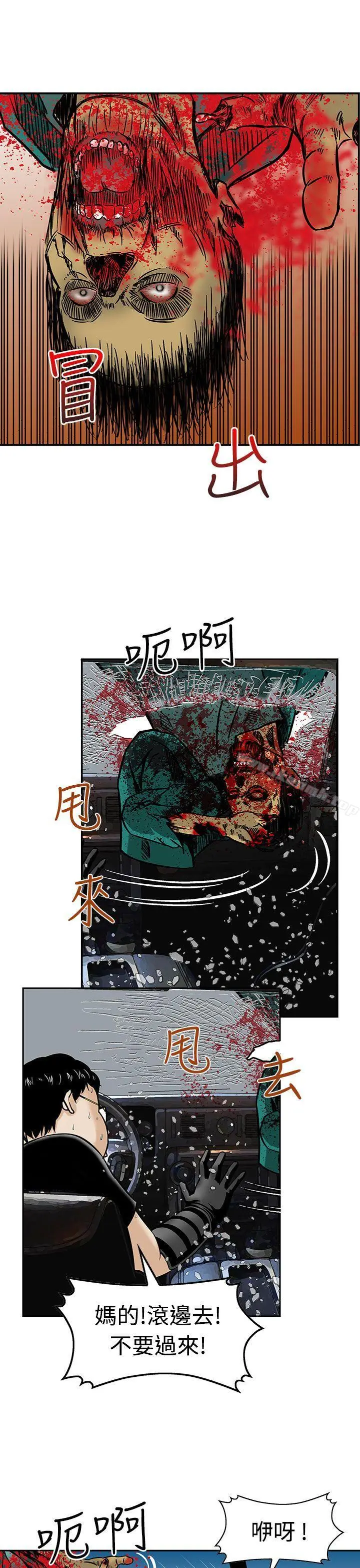 漫画《猪圈》第7话第15张图