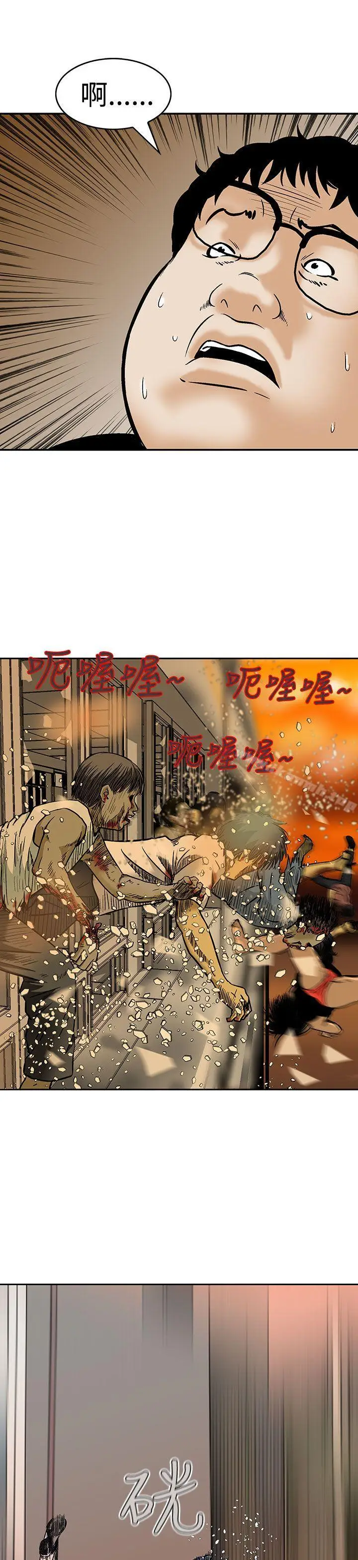 漫画《猪圈》第7话第17张图
