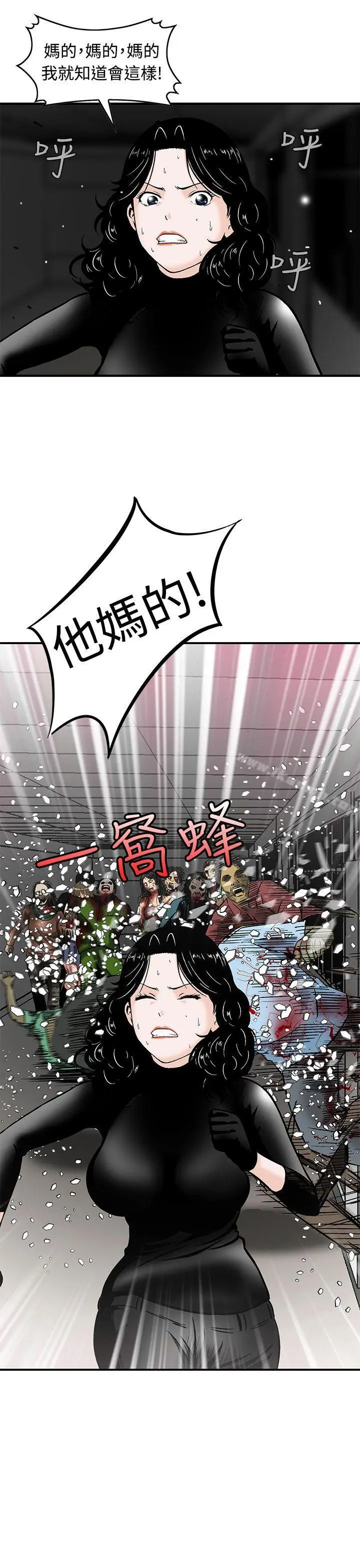 漫画《猪圈》第7话第21张图