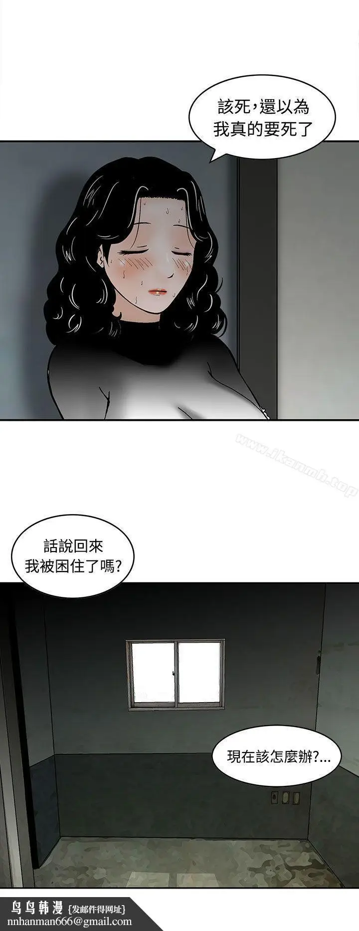 漫画《猪圈》第7话第24张图