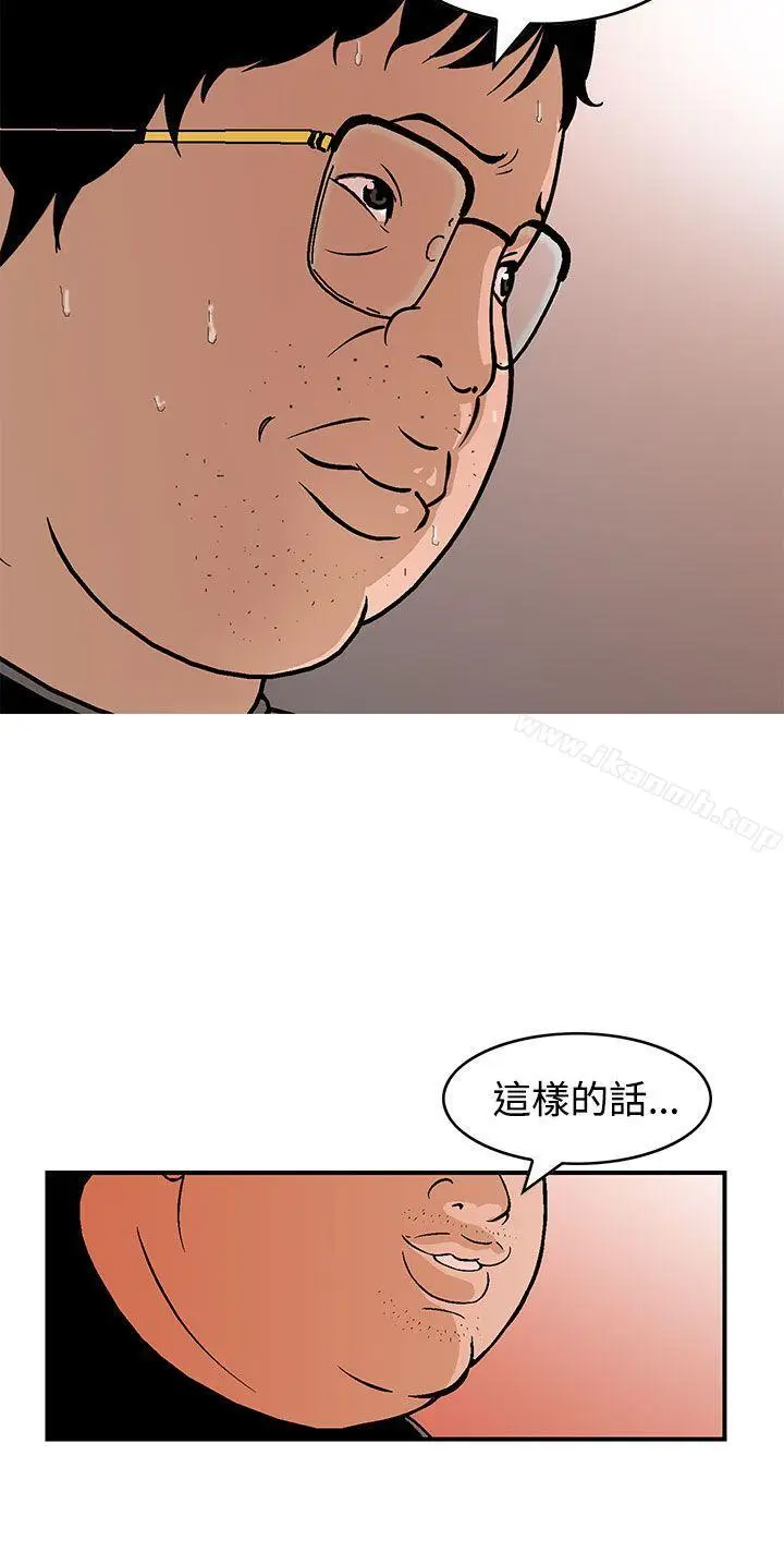 漫画《猪圈》第7话第4张图