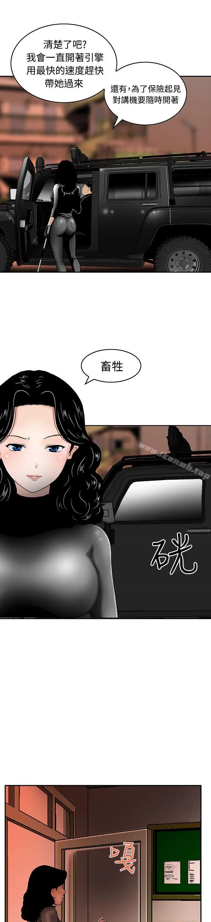 漫画《猪圈》第7话第5张图