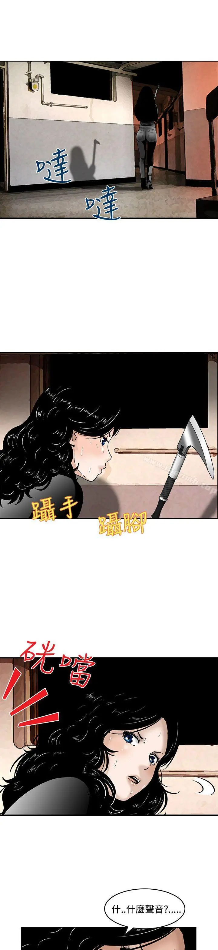 漫画《猪圈》第7话第7张图