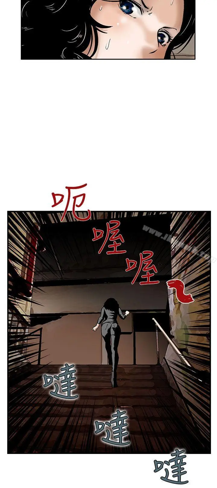 漫画《猪圈》第7话第8张图