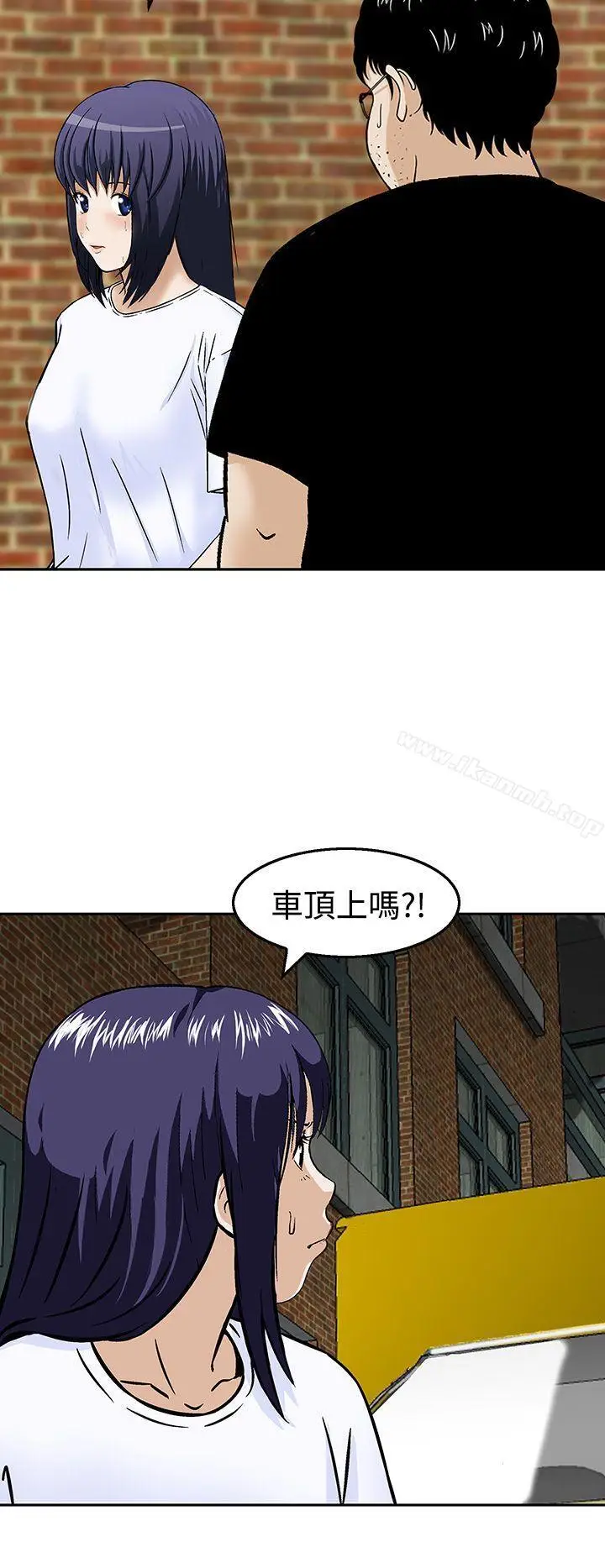 漫画《猪圈》第19话第16张图