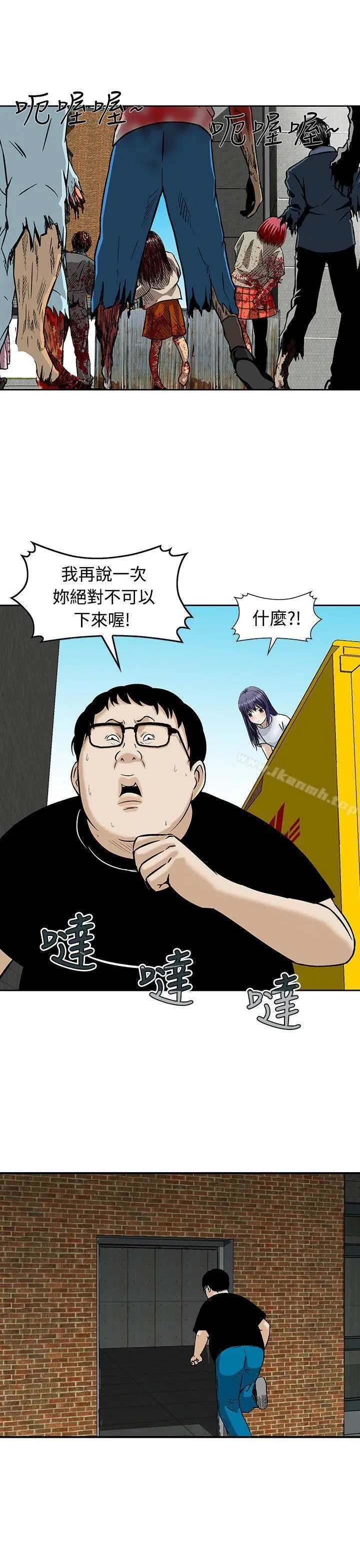 漫画《猪圈》第19话第21张图