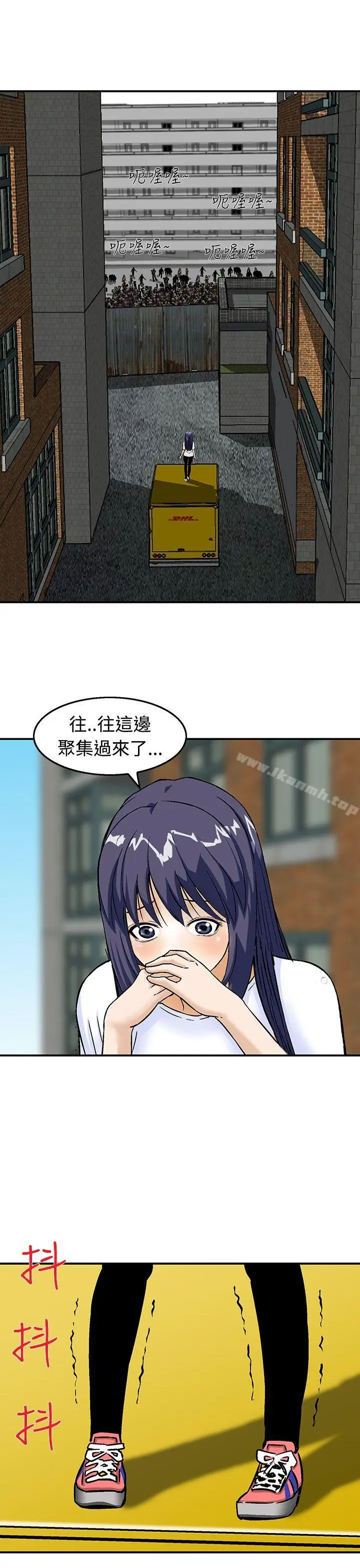 漫画《猪圈》第19话第23张图