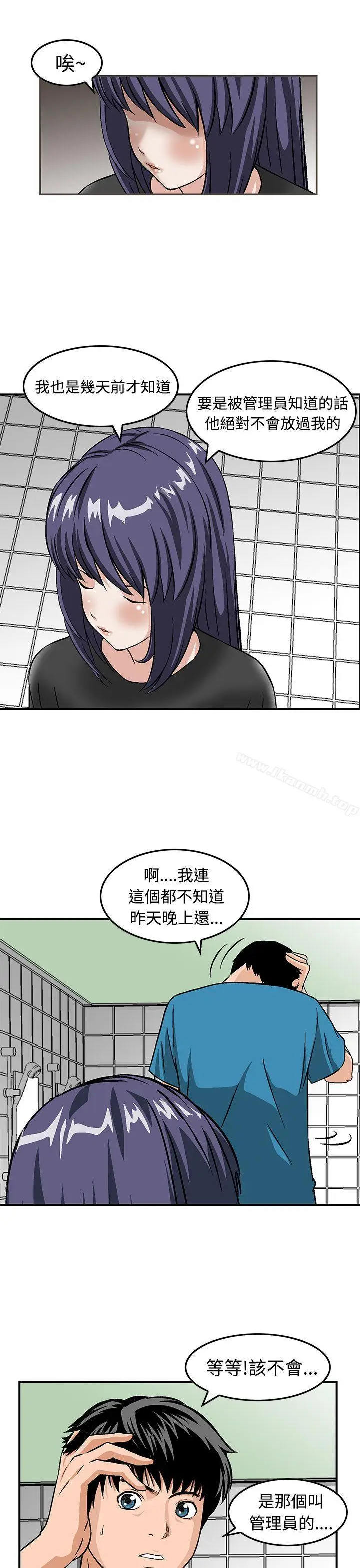 漫画《猪圈》第16话第11张图