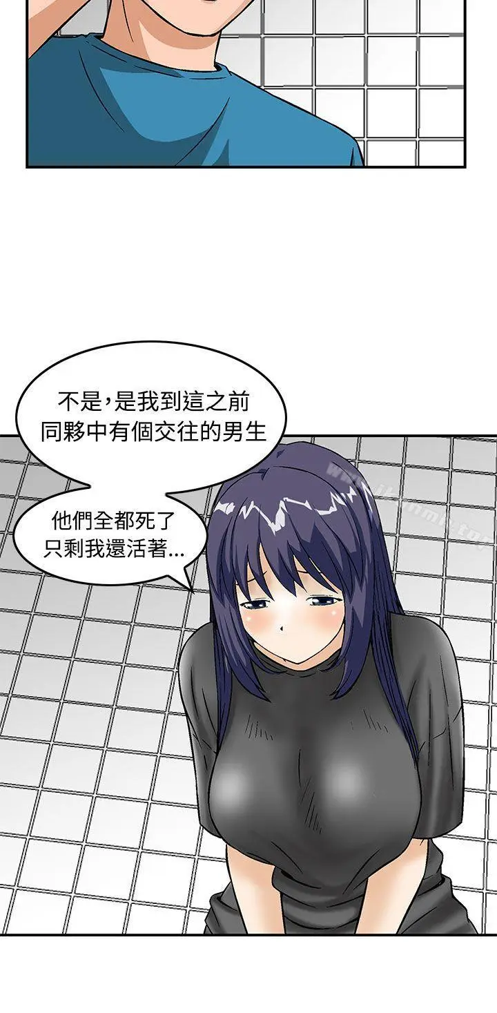 漫画《猪圈》第16话第12张图