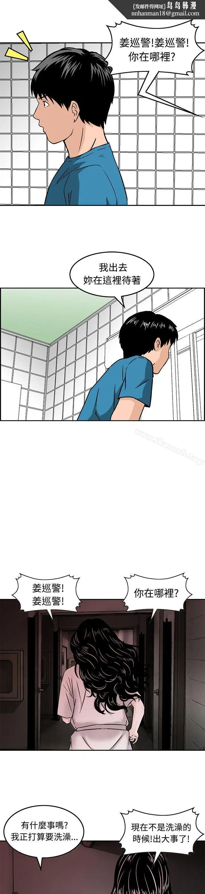漫画《猪圈》第16话第13张图