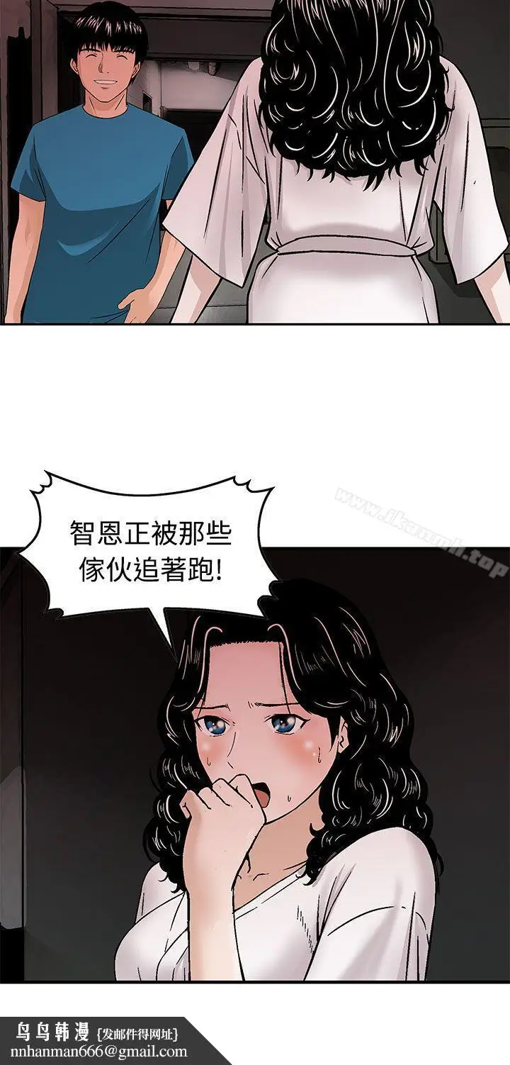 漫画《猪圈》第16话第14张图