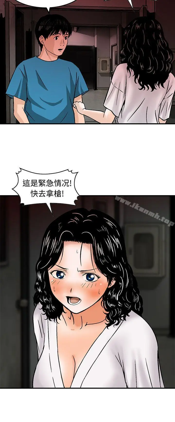 漫画《猪圈》第16话第16张图