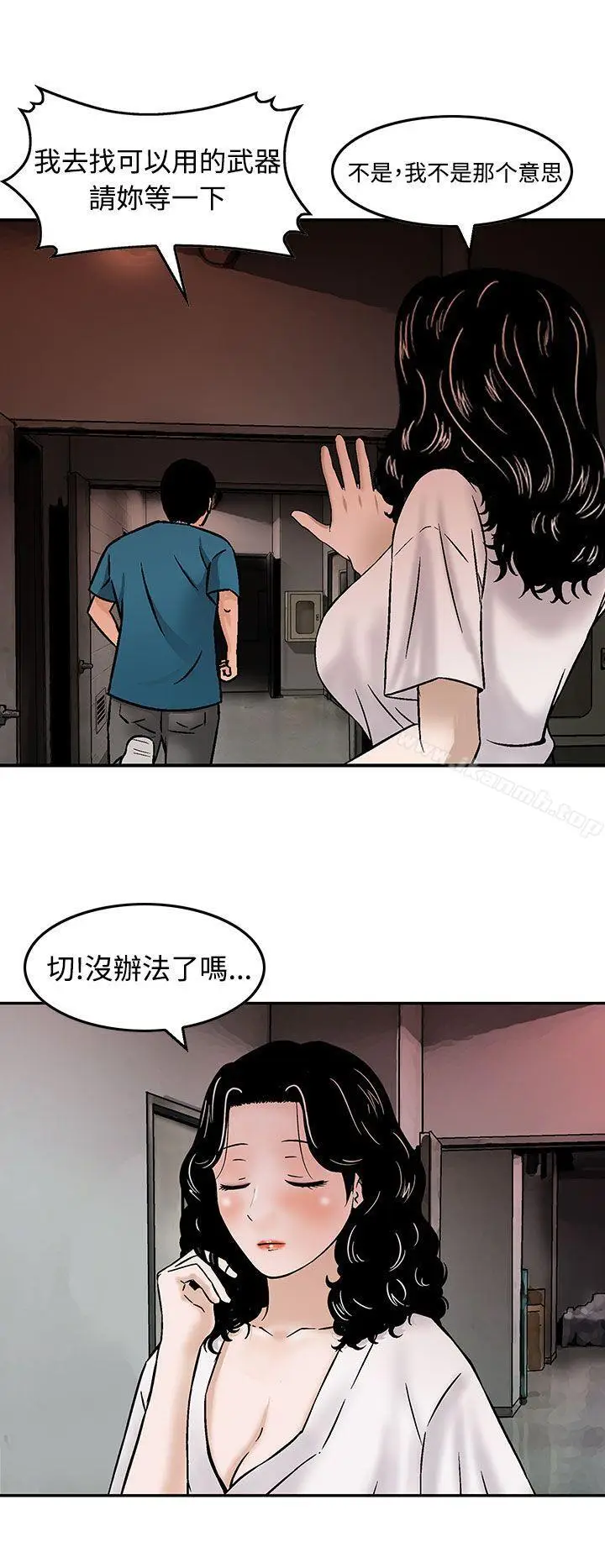漫画《猪圈》第16话第18张图