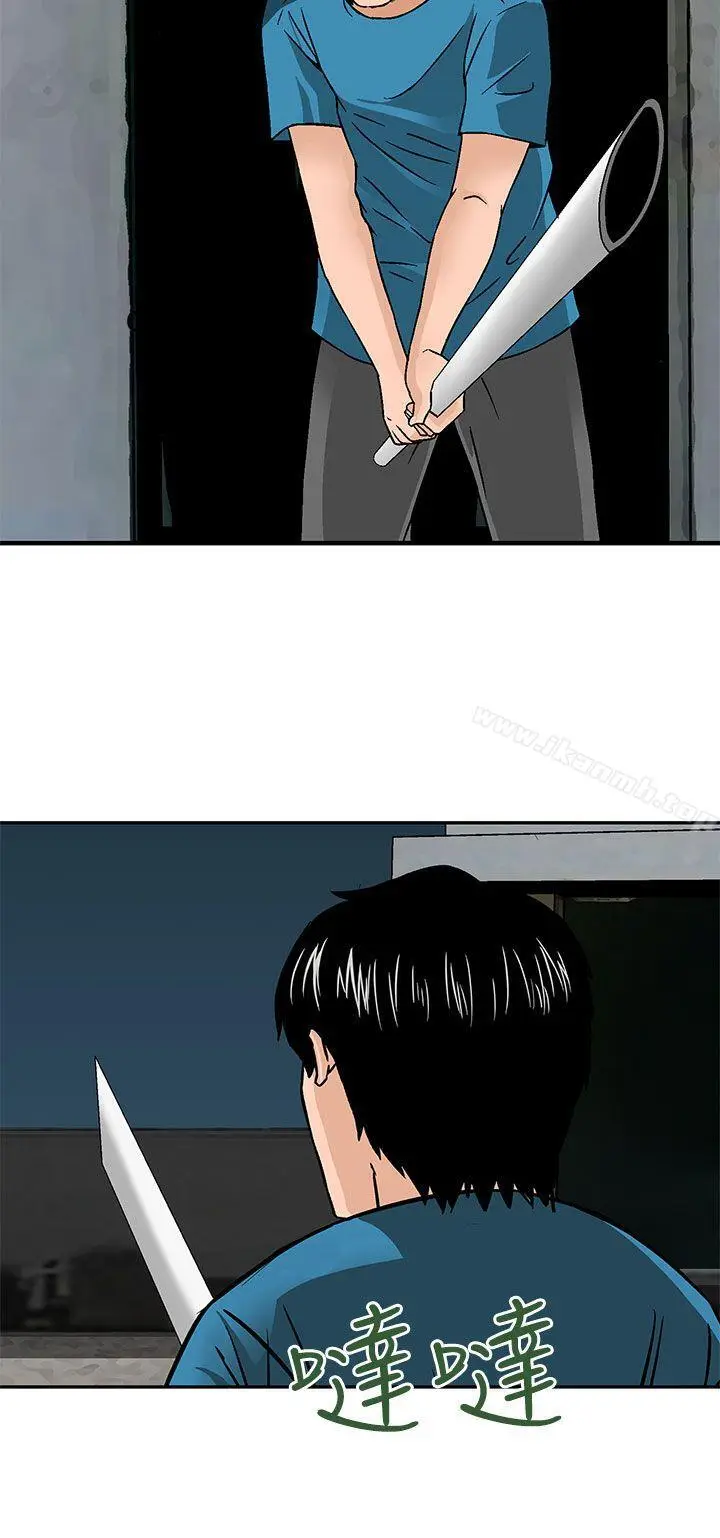 漫画《猪圈》第16话第20张图