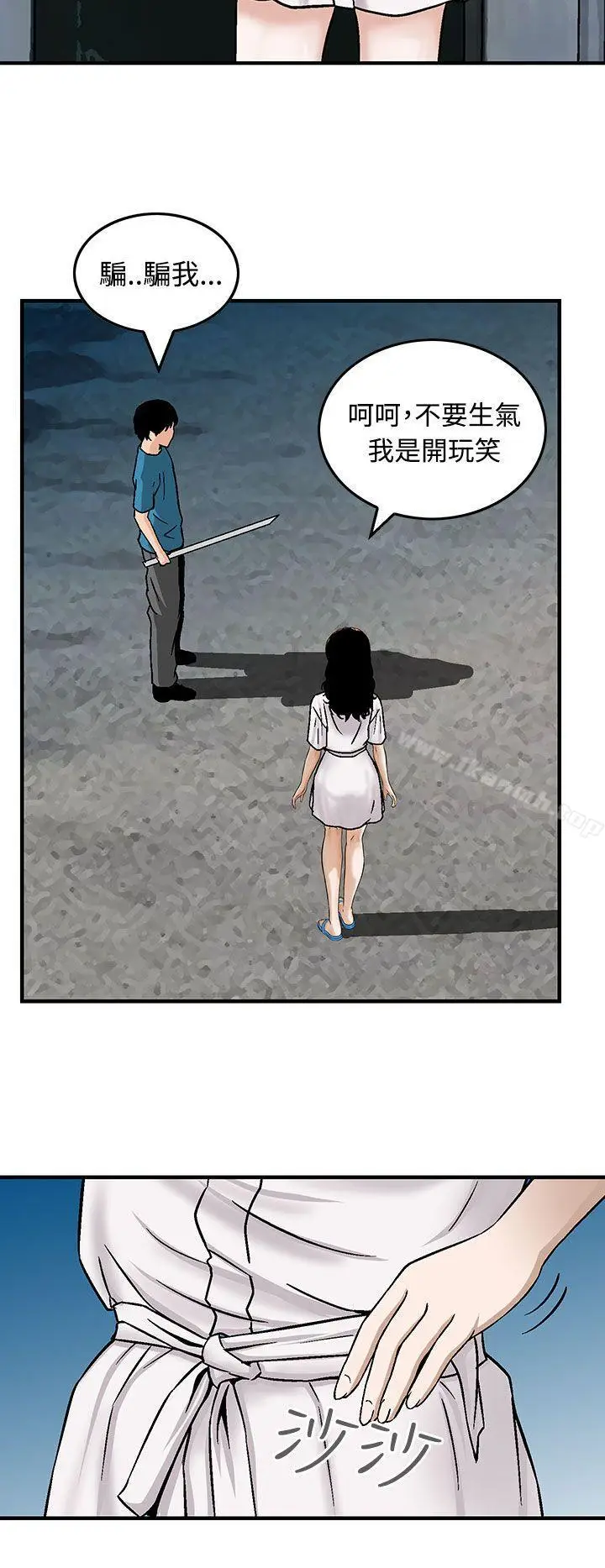漫画《猪圈》第16话第22张图