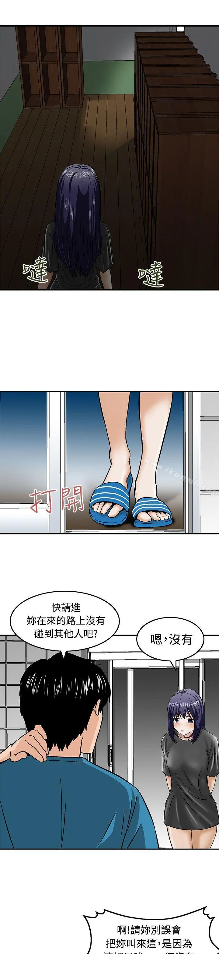 漫画《猪圈》第16话第3张图