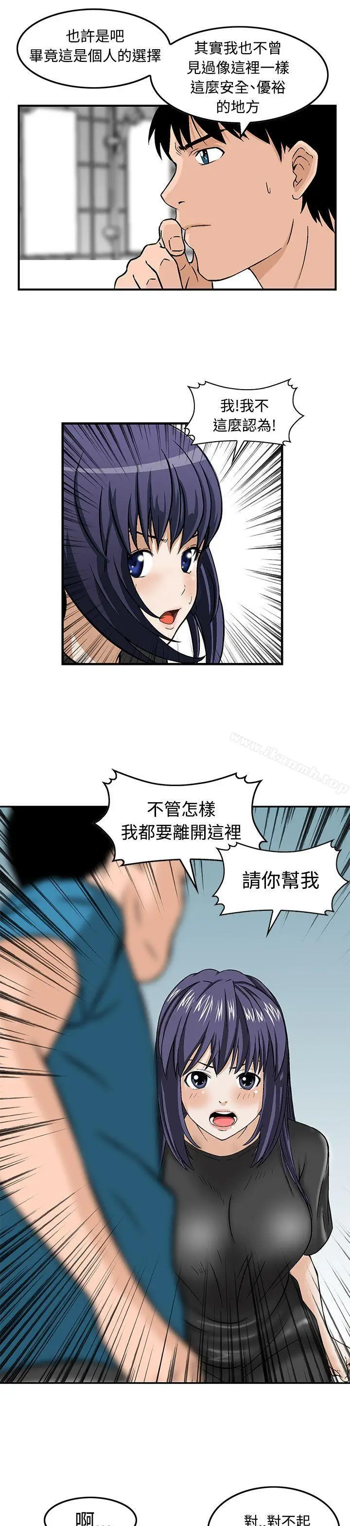 漫画《猪圈》第16话第7张图