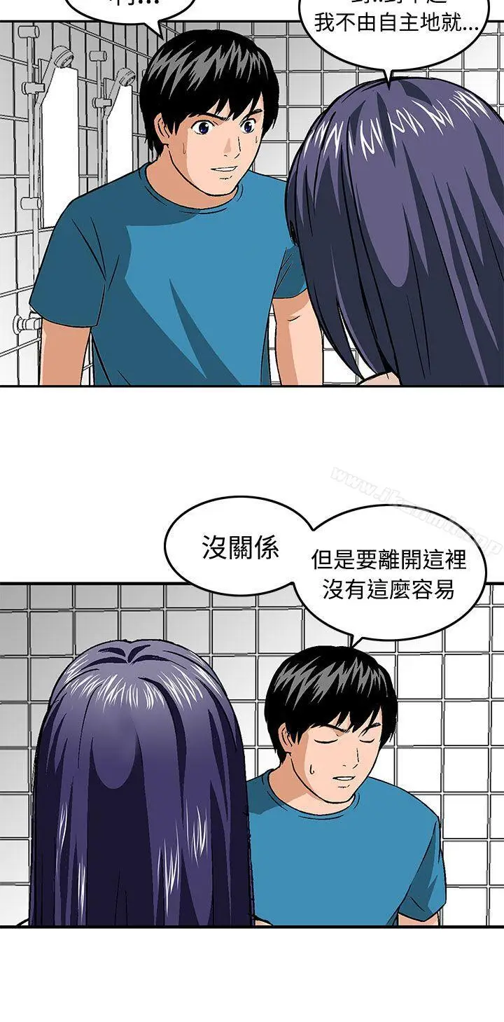 漫画《猪圈》第16话第8张图
