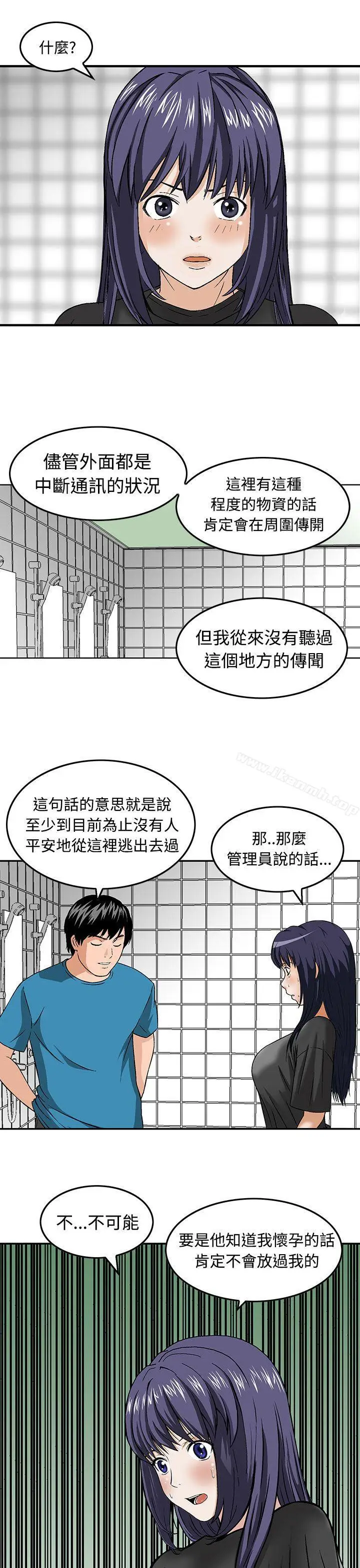 漫画《猪圈》第16话第9张图