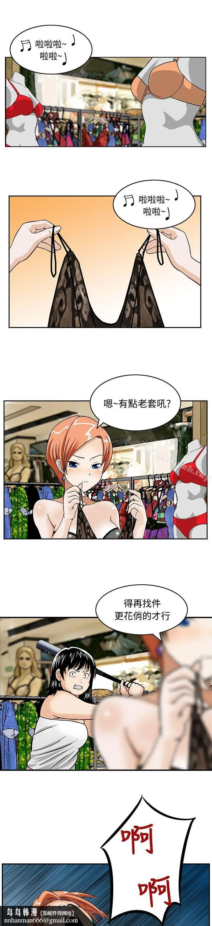 漫画《猪圈》第3话第11张图