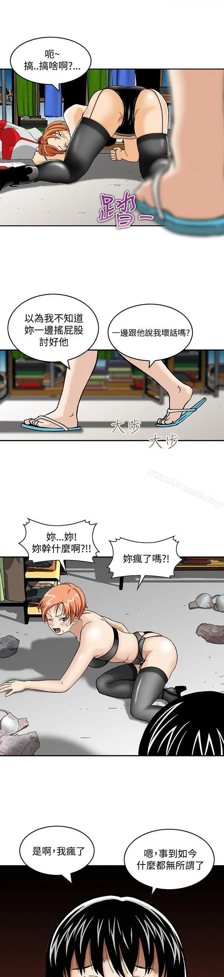 漫画《猪圈》第3话第13张图